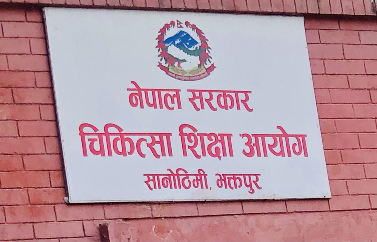 आयोगद्वारा विभिन्न कलेजलाई एमबिबिएस कोटा निर्धारण